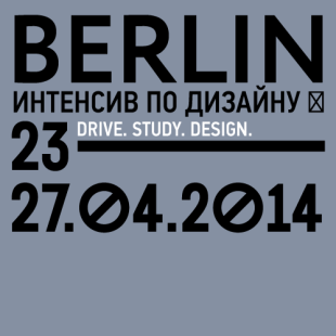 Design Practicum Berlin 2014