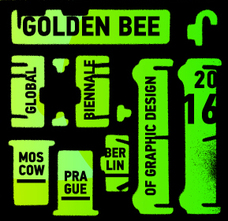международная биеннале графического дизайна «Золотая пчела»